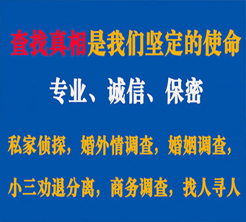 关于炉霍忠侦调查事务所